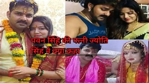 Pawan Singh ki patni Jyoti Singh ne